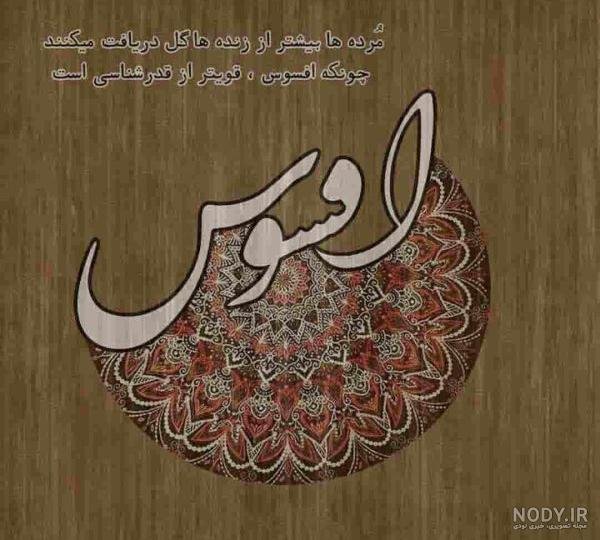  60 عکس نوشته اخلاقی