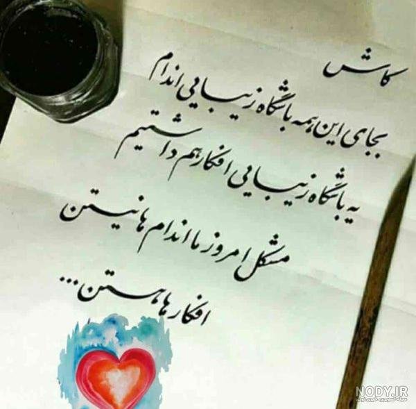  60 عکس نوشته اخلاقی
