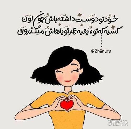  60 عکس نوشته اخلاقی