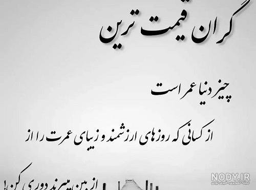  60 عکس نوشته اخلاقی