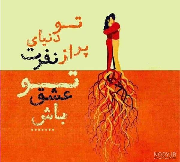  60 عکس نوشته اخلاقی