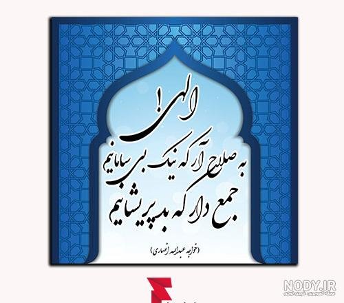  60 عکس نوشته اخلاقی