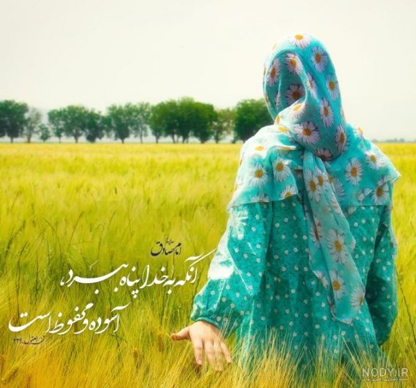  60 عکس نوشته اخلاقی