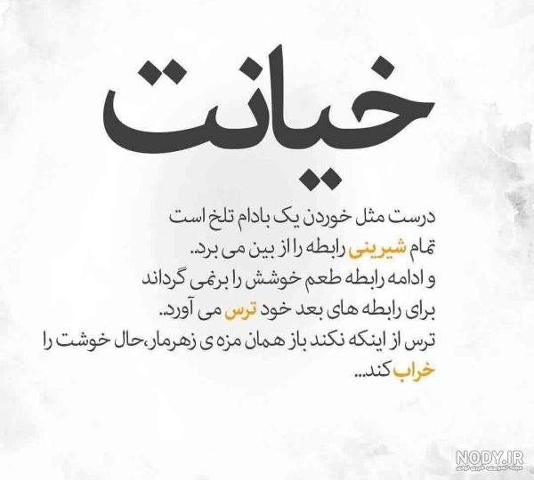  60 عکس نوشته اخلاقی