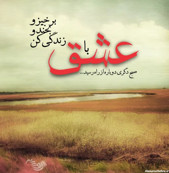 عکس برای استوری اول هفته