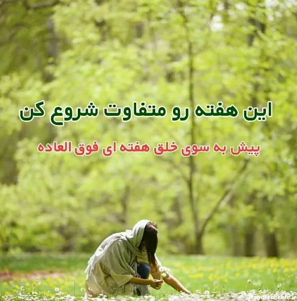  عکس برای استوری اول هفته