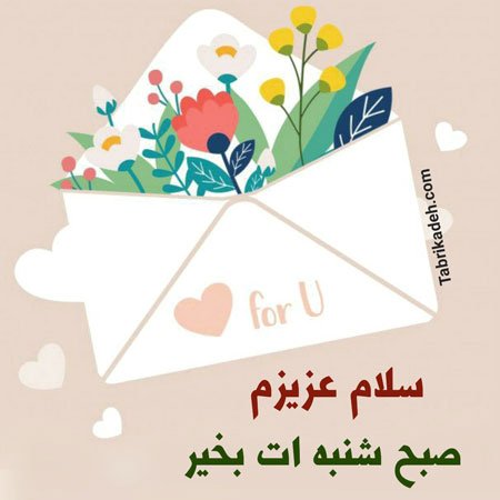  عکس شنبه اول هفته