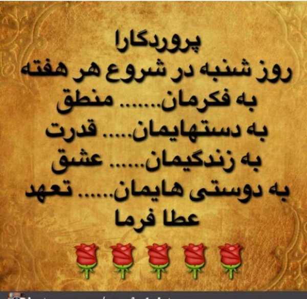  عکس شنبه اول هفته