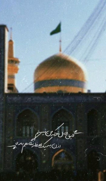  عکس حرم امام رضا واقعی