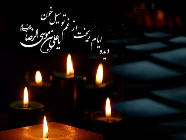  170 پروفایل عکس حرم امام رضا با نوشته زیبا