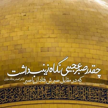  170 پروفایل عکس حرم امام رضا با نوشته زیبا