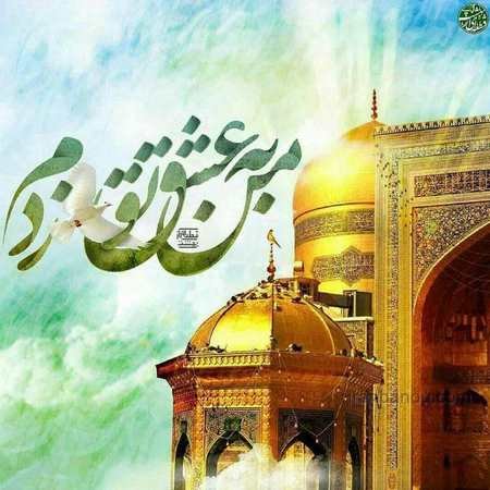  170 پروفایل عکس حرم امام رضا با نوشته زیبا