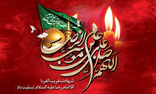  170 پروفایل عکس حرم امام رضا با نوشته زیبا