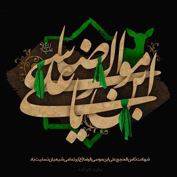  170 پروفایل عکس حرم امام رضا با نوشته زیبا