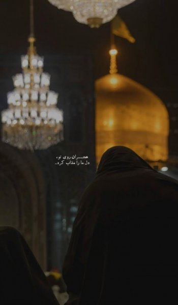  عکس پروفایل امام رضا دلتنگی