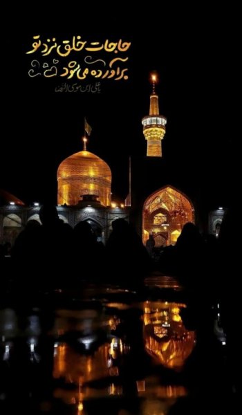  پروفایل امام رضا عاشقتم