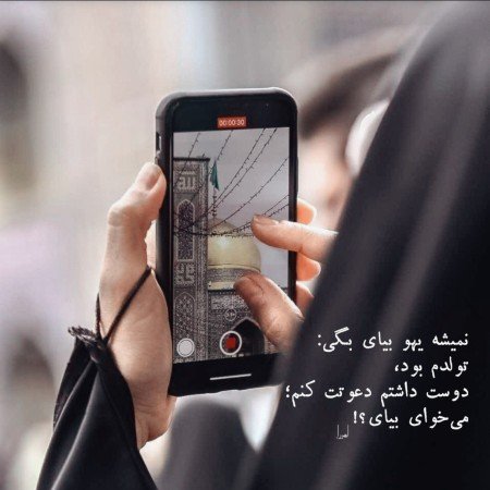  پروفایل عکس حرم امام رضا با نوشته زیبا