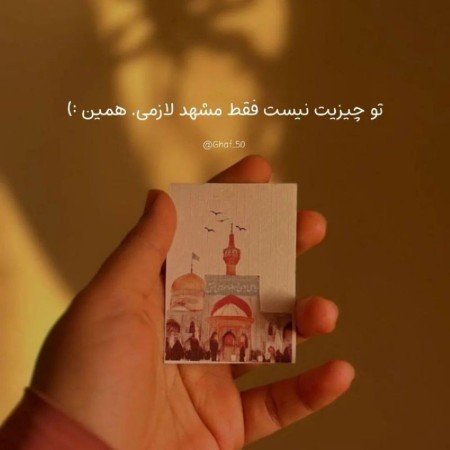  68 عکس حرم امام رضا برای موبایل