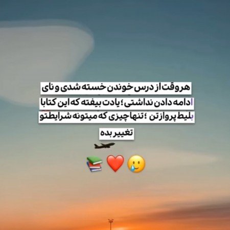  68 عکس برای استوری انگیزشی