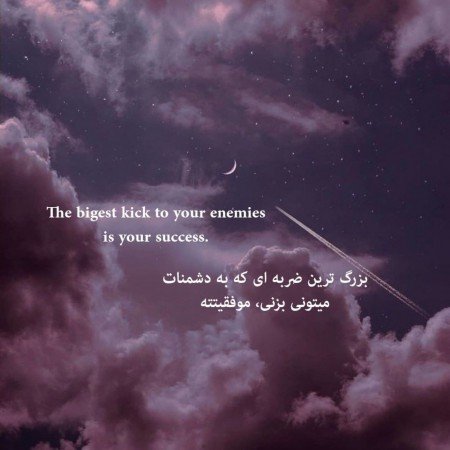  عکس موفقیت برای پروفایل