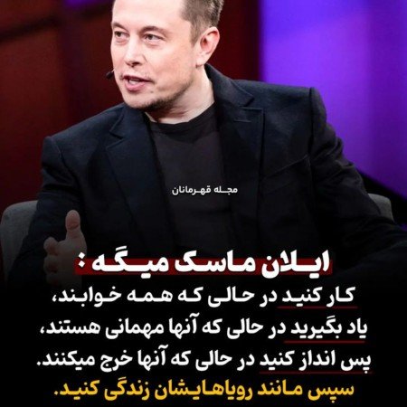  عکس موفقیت برای پروفایل