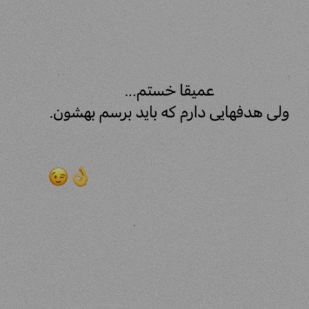  عکس انگیزشی هدف