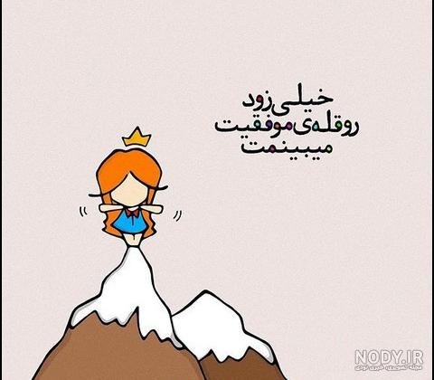  75 عکس انگیزشی فانتزی