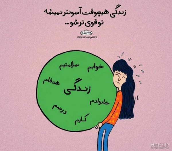  75 عکس انگیزشی فانتزی