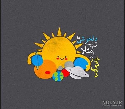  75 عکس انگیزشی فانتزی