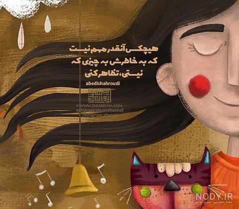  75 عکس انگیزشی فانتزی