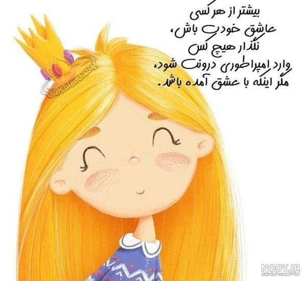  75 عکس انگیزشی فانتزی