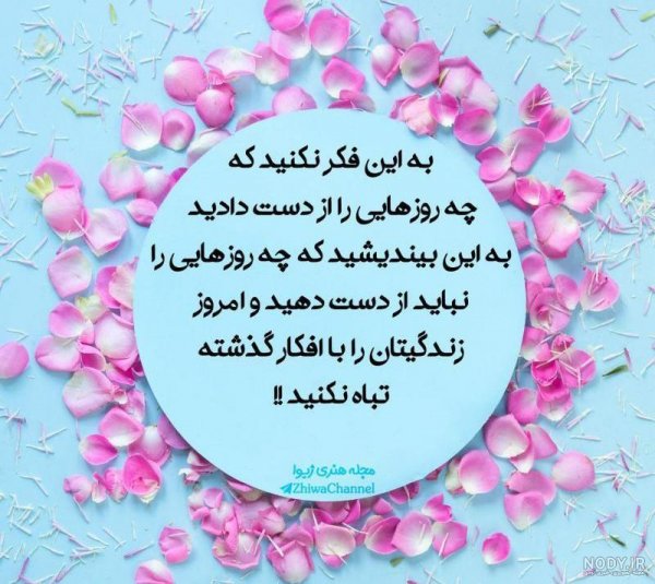  75 عکس انگیزشی فانتزی