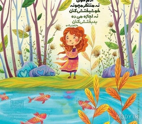  75 عکس انگیزشی فانتزی