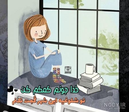  75 عکس انگیزشی فانتزی