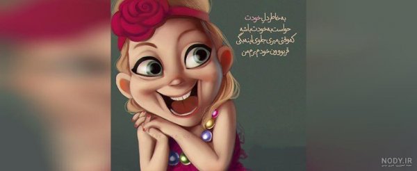  75 عکس انگیزشی فانتزی