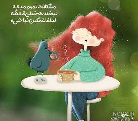  75 عکس انگیزشی فانتزی