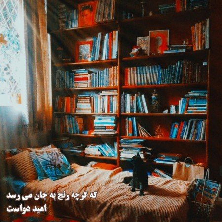  عکس نوشته انگیزشی خفن