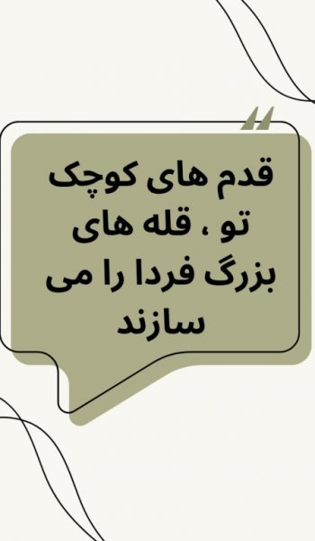  عکس پروفایل موفقیت خودم