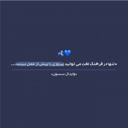  عکس پروفایل موفقیت خودم