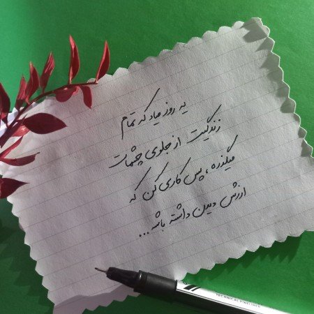  70 عکس پروفایل موفقیت درسی