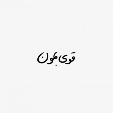  70 عکس پروفایل موفقیت درسی