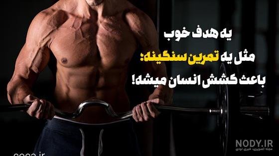  عکس دختر در باشگاه طبیعی