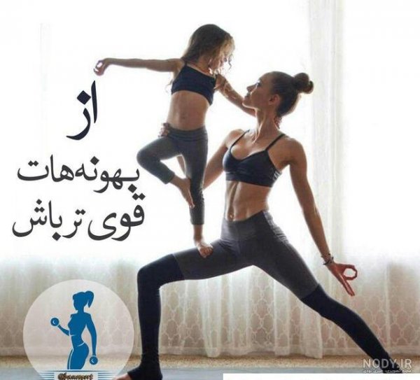  عکس دختر در باشگاه با چهره