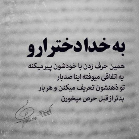  عکس برای استوری با متن