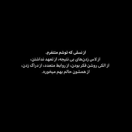  عکس برای استوری با متن