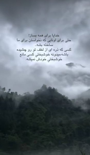  عکس برای استوری با متن