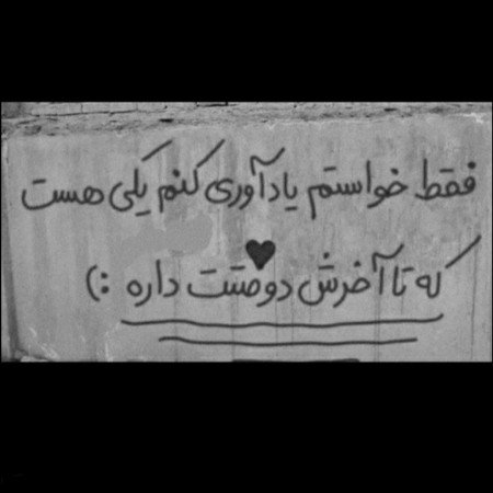  عکس برای استوری با متن