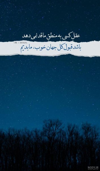  عکس برای استوری بدون نوشته