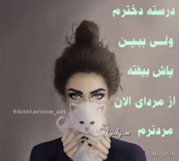  عکس استوری خاص دخترونه