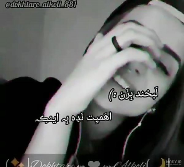  عکس استوری خاص دخترونه